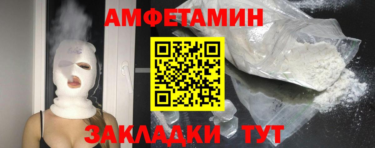 Амфетамин 98% Муром