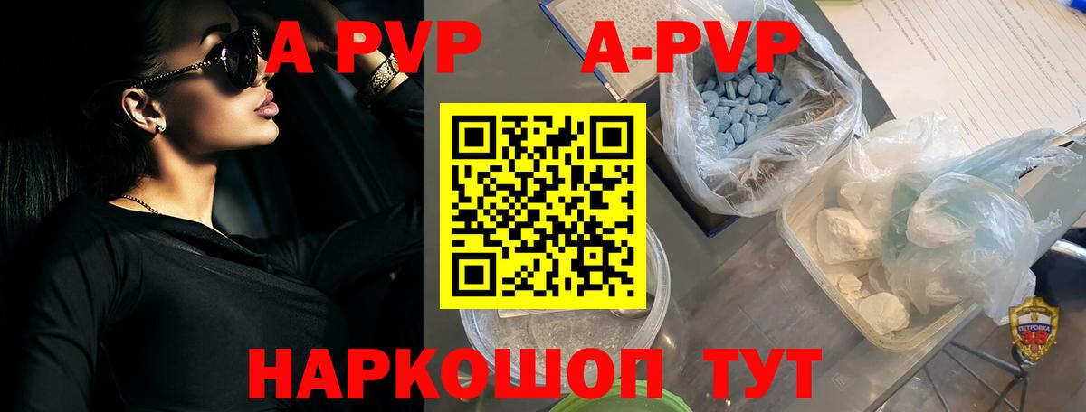 Alpha-PVP Соль Муром