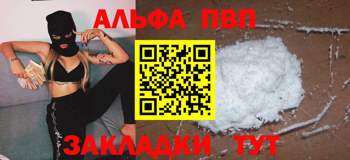 Alpha PVP СК  Вход с VPN  Муром 