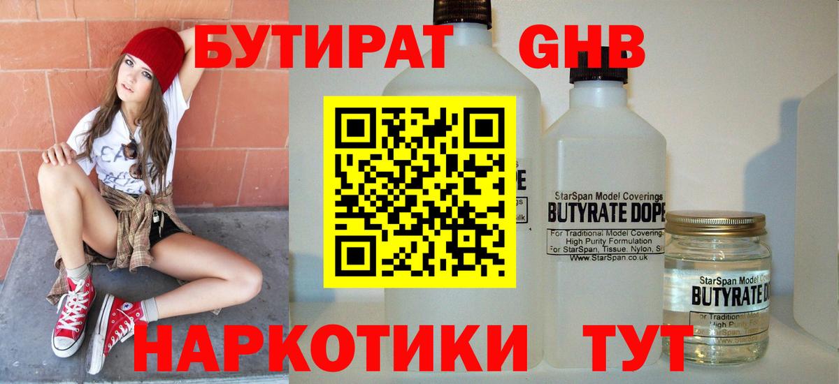 Муром  Бутират вода  Вход с VPN 