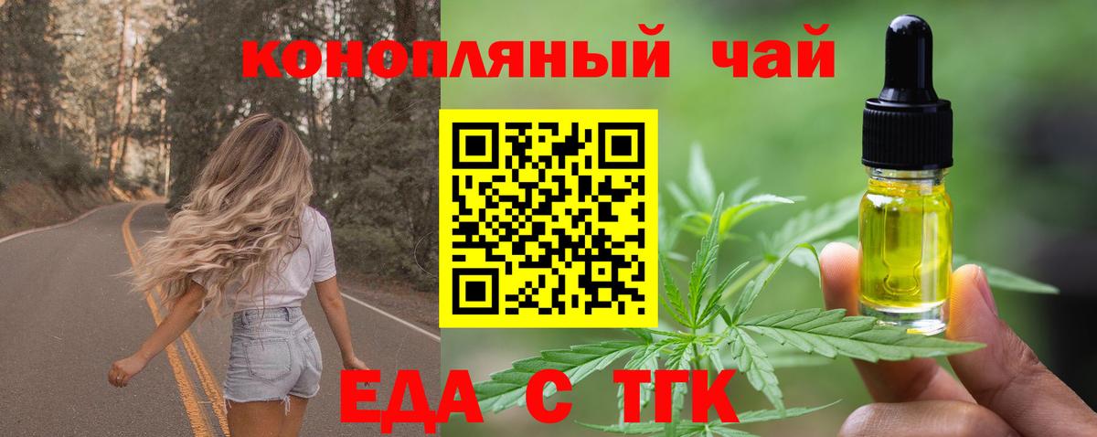 Печенье с ТГК марихуана  Вход с VPN  Муром 