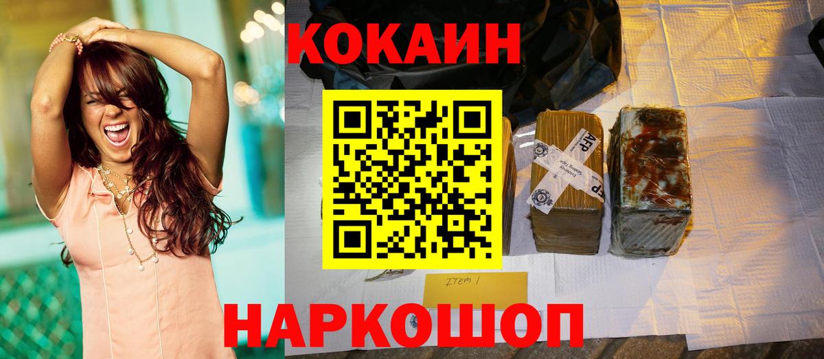 Cocaine FishScale  КОКАИН  Муром  Вход с VPN  COCAIN 98% 