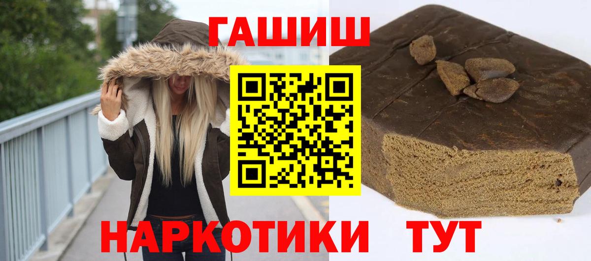 ГАШИШ Cannabis  Вход с VPN  Гашиш  Муром 