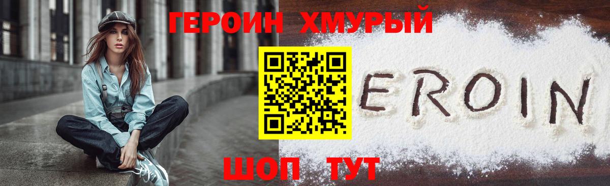 Муром  Героин Афган  Вход с VPN 