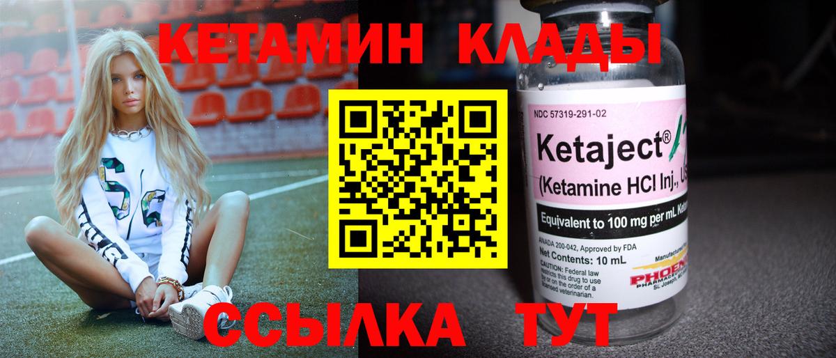 КЕТАМИН VHQ  Вход с VPN  Кетамин VHQ  mega зеркало  Муром 