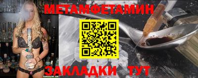 первитин Обь