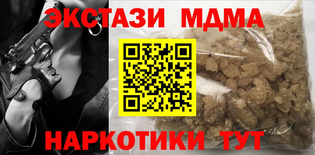 MDMA crystal  MDMA  Вход с VPN  Муром  MDMA кристаллы 