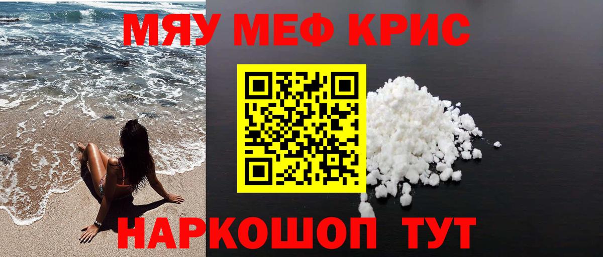 Меф мука Муром