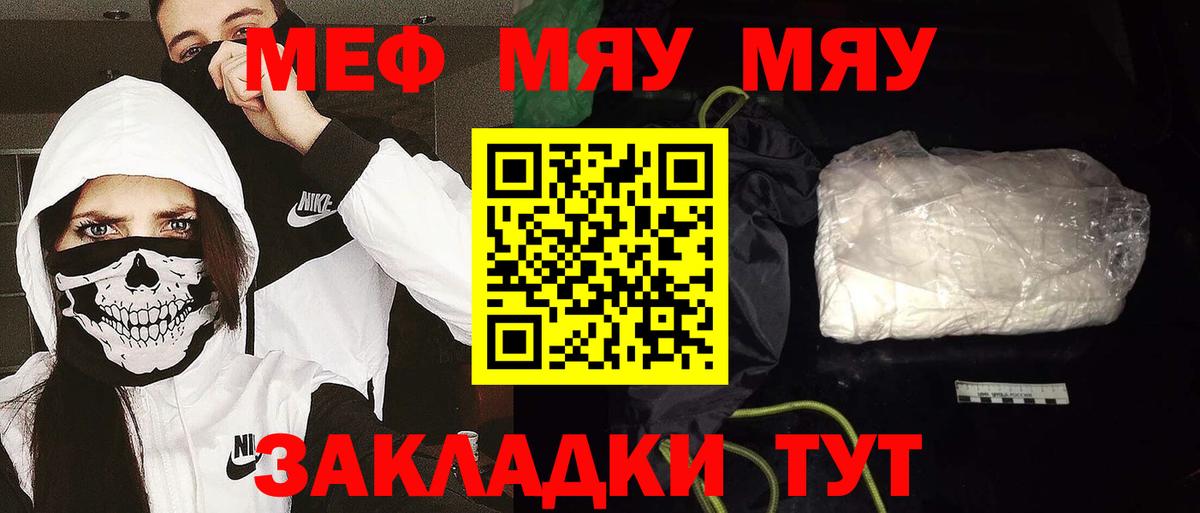 МЕФ  цена наркотик  Вход с VPN  Муром  Мефедрон кристаллы 