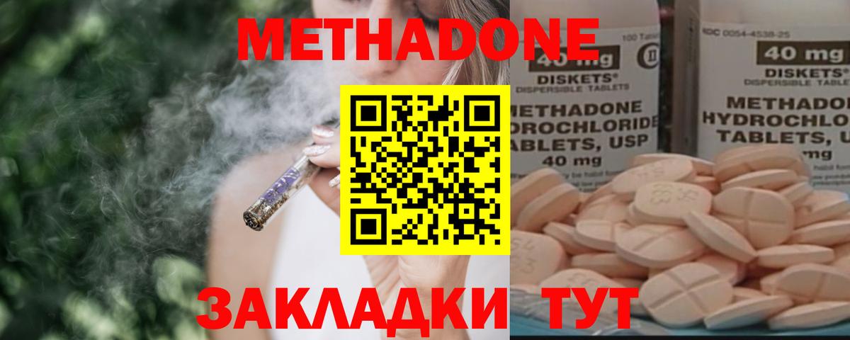 Муром  Метадон мёд  Метадон methadone  Вход с VPN 