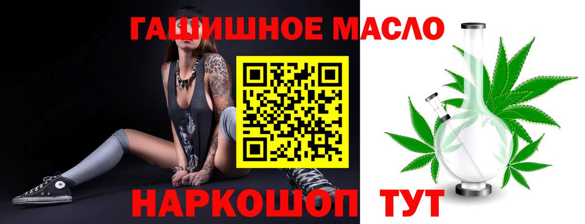 Дистиллят ТГК вейп с тгк  Дистиллят ТГК вейп  Муром  дарнет шоп  Вход с VPN 
